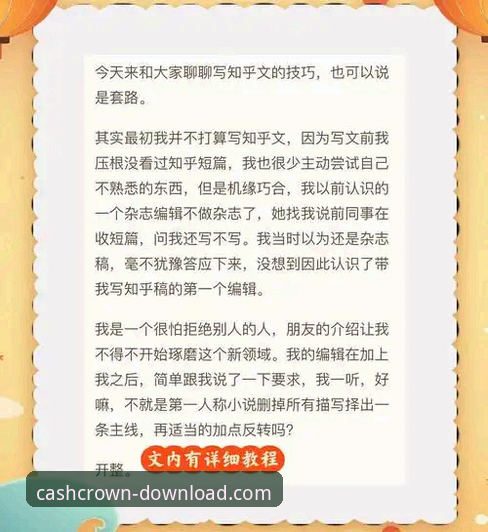 皇冠现金官网下载教程详解——新手也能轻松上手的完整指南