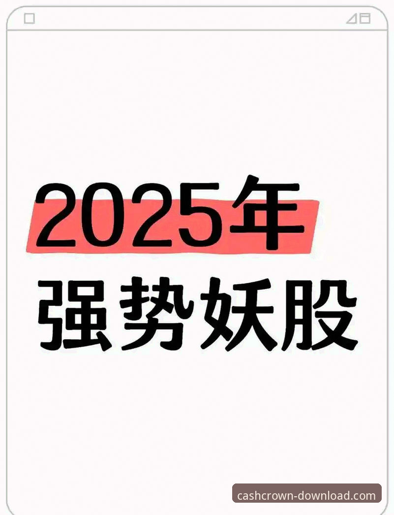 资深分析师解读：从皇冠现金官网获取赛事动态的实战经验