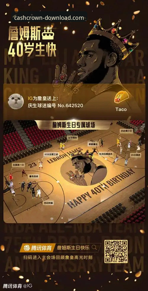 从火箭尼克斯之战看体育内容消费的即时性与沉浸感