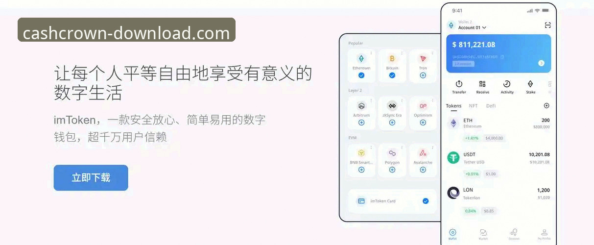 皇冠现金官网官方渠道使用指南:从下载到活动获取的完整流程